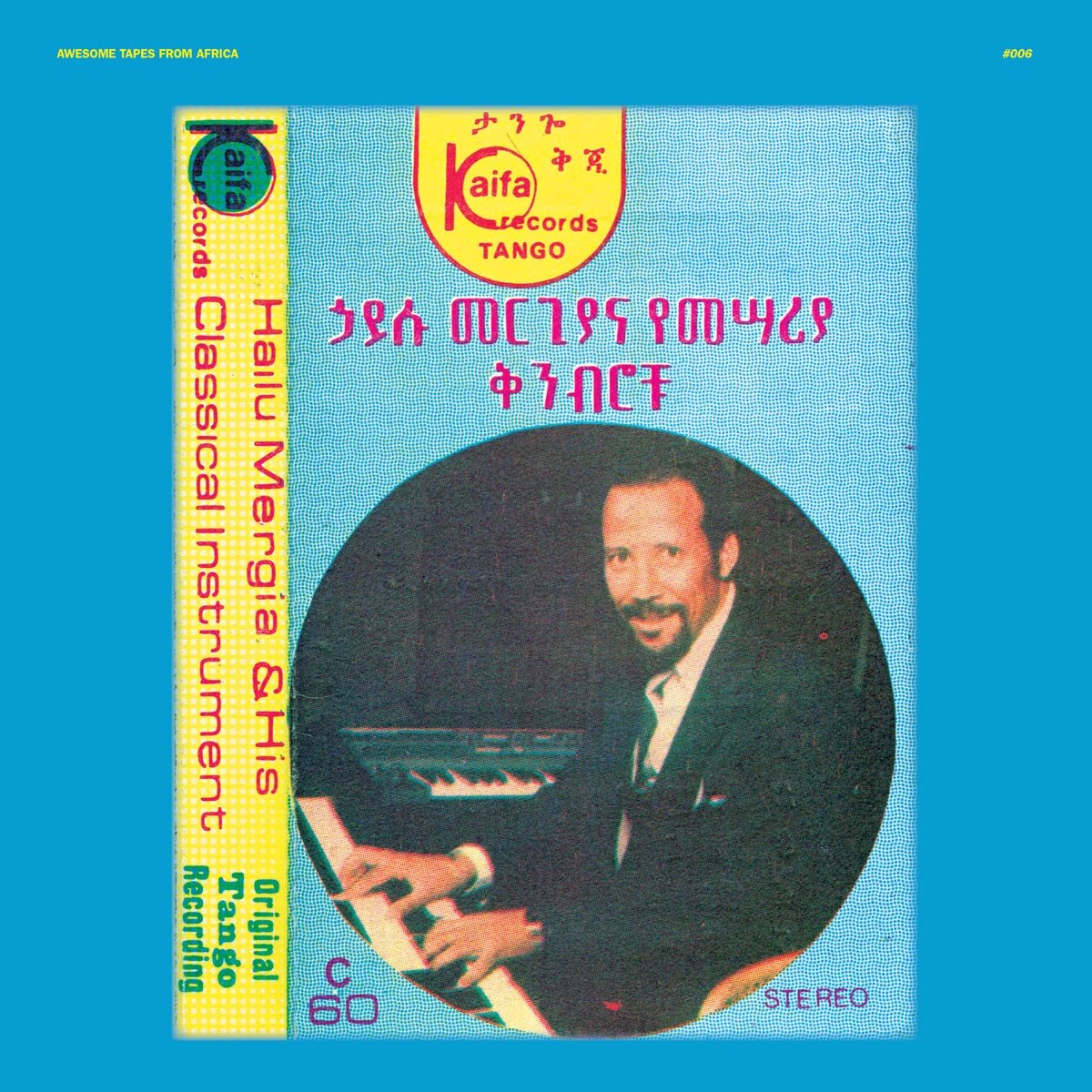 Hailu Mergia - Hailu Mergia & His Classical Instrument: Shemonmuanaye 2xLP